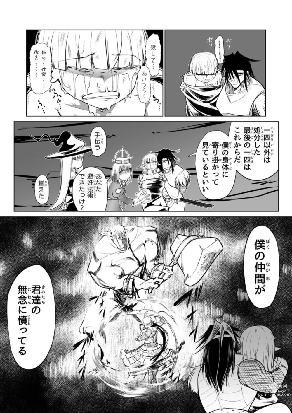 Page 39 of doujinshi Kyuusei no Yuusha no Yaribeya II