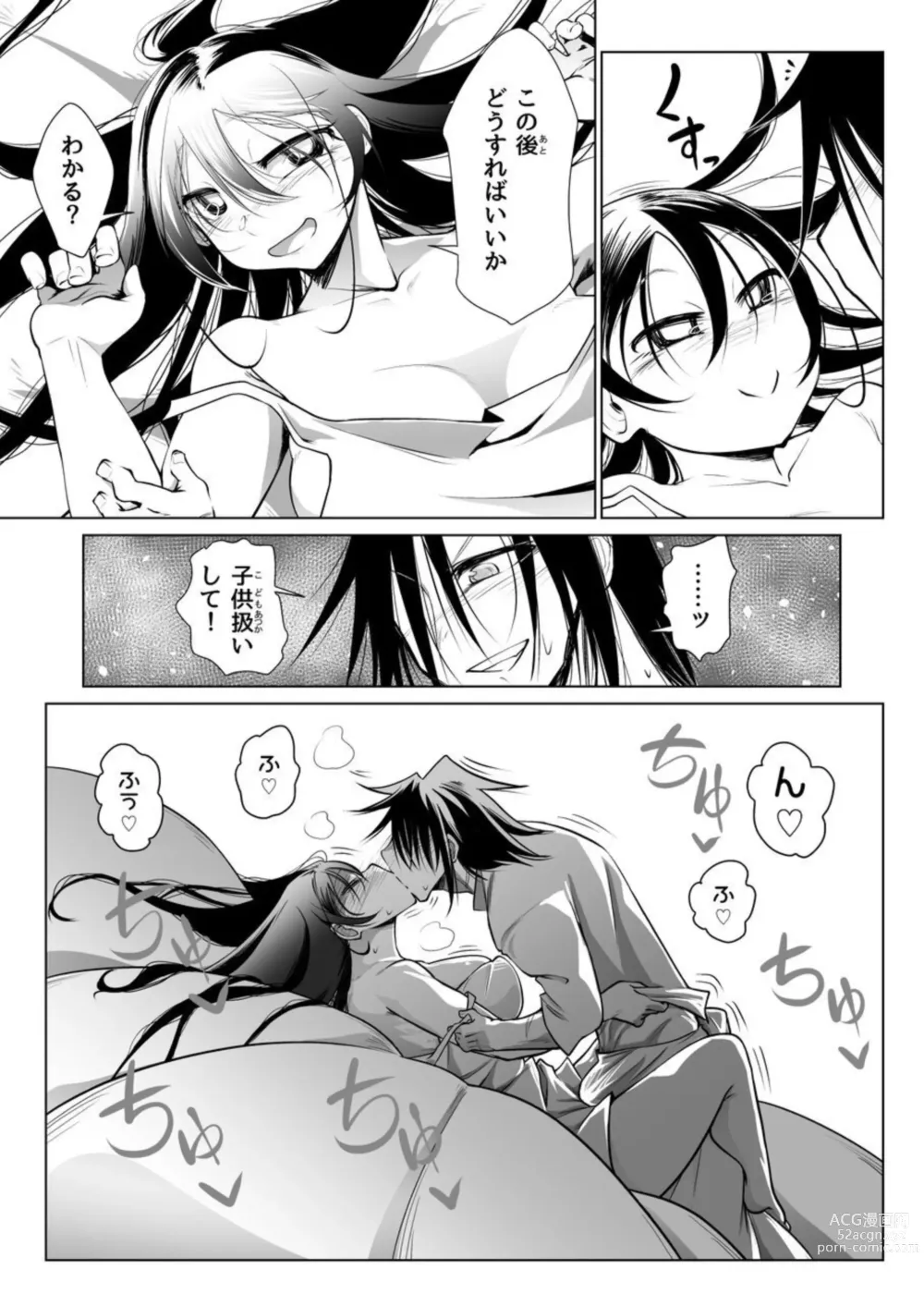 Page 54 of doujinshi Kyuusei no Yuusha no Yaribeya II