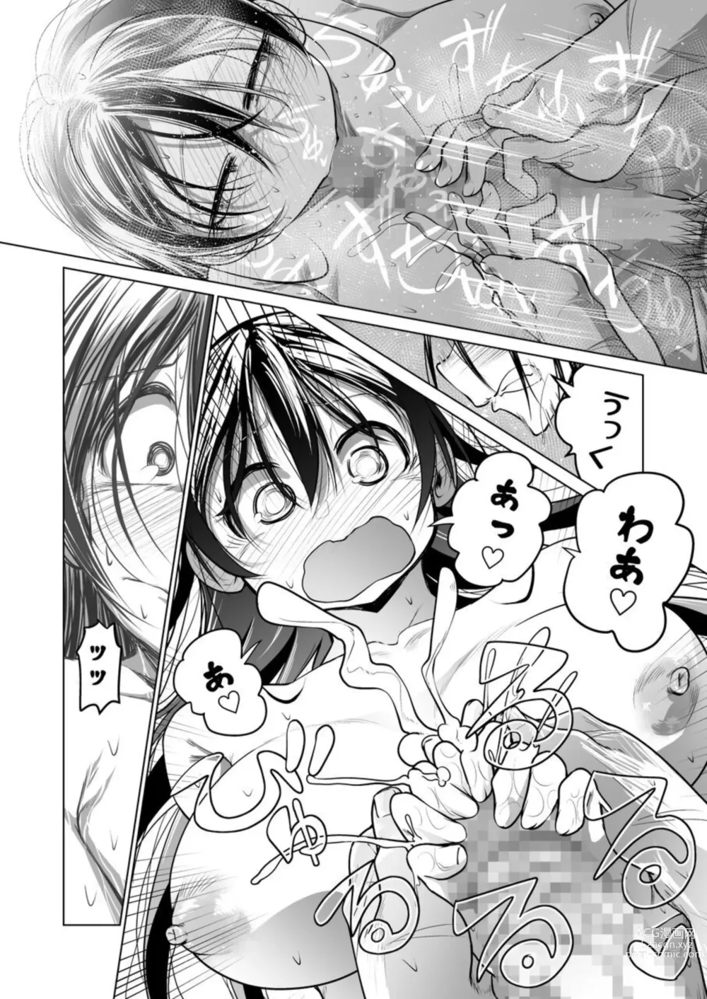 Page 56 of doujinshi Kyuusei no Yuusha no Yaribeya II