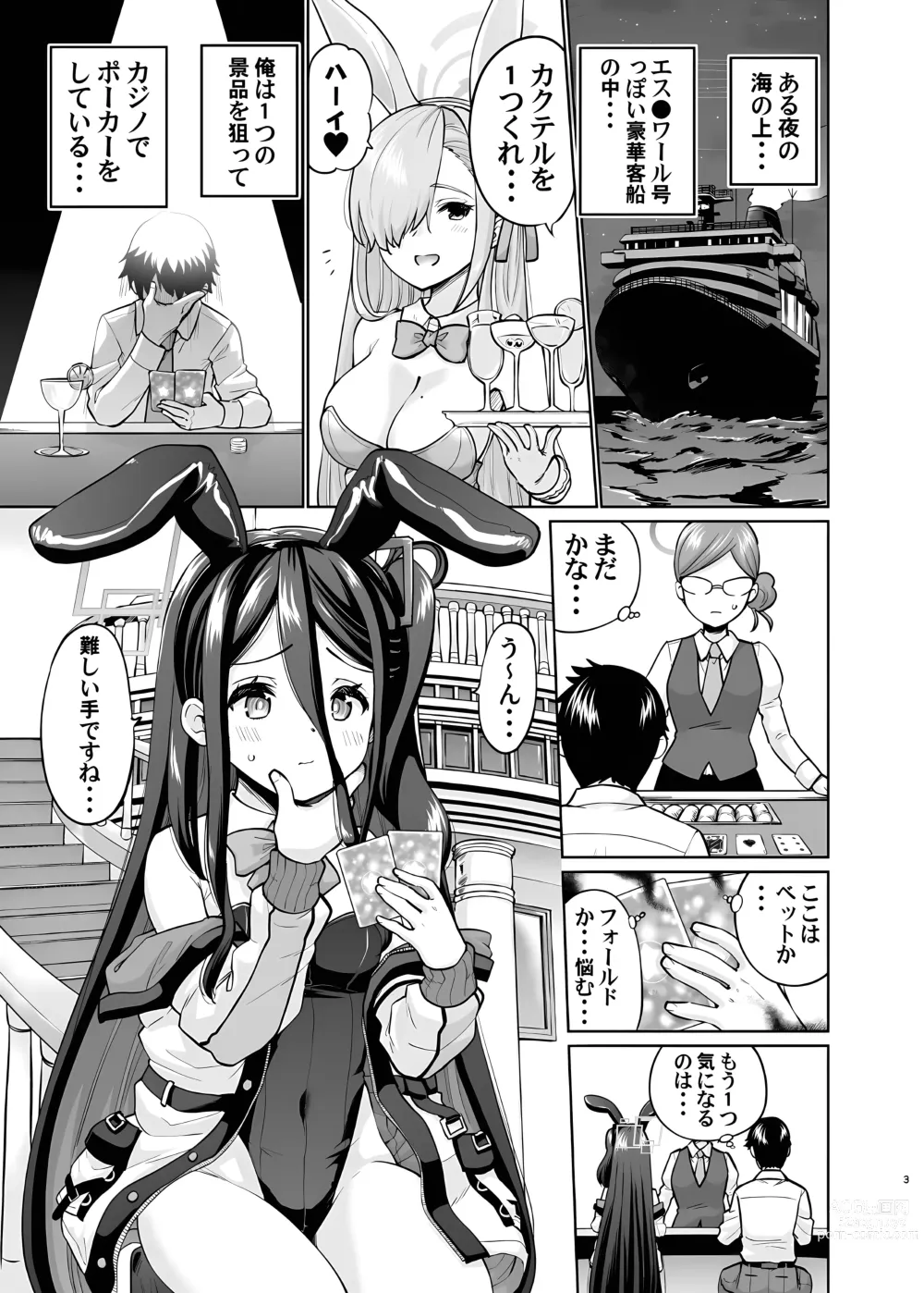 Page 2 of doujinshi Bunny na Alice wa Suki desu ka - Do you like Bunny-Alice?