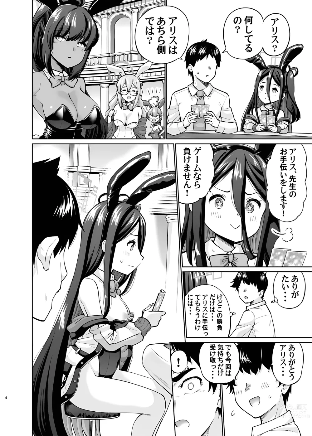 Page 3 of doujinshi Bunny na Alice wa Suki desu ka - Do you like Bunny-Alice?