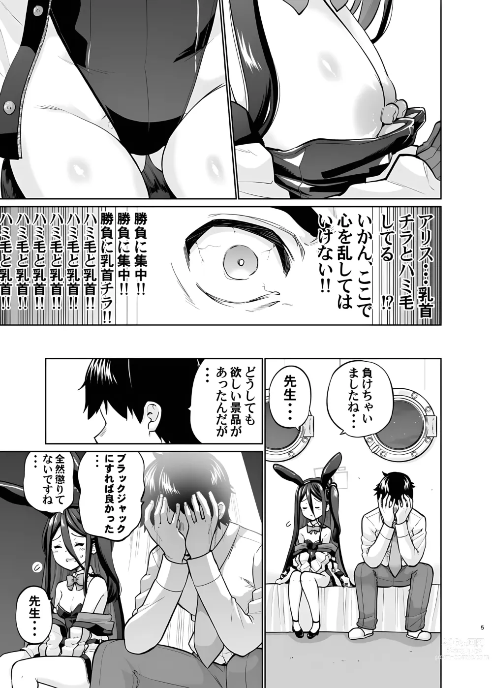 Page 4 of doujinshi Bunny na Alice wa Suki desu ka - Do you like Bunny-Alice?