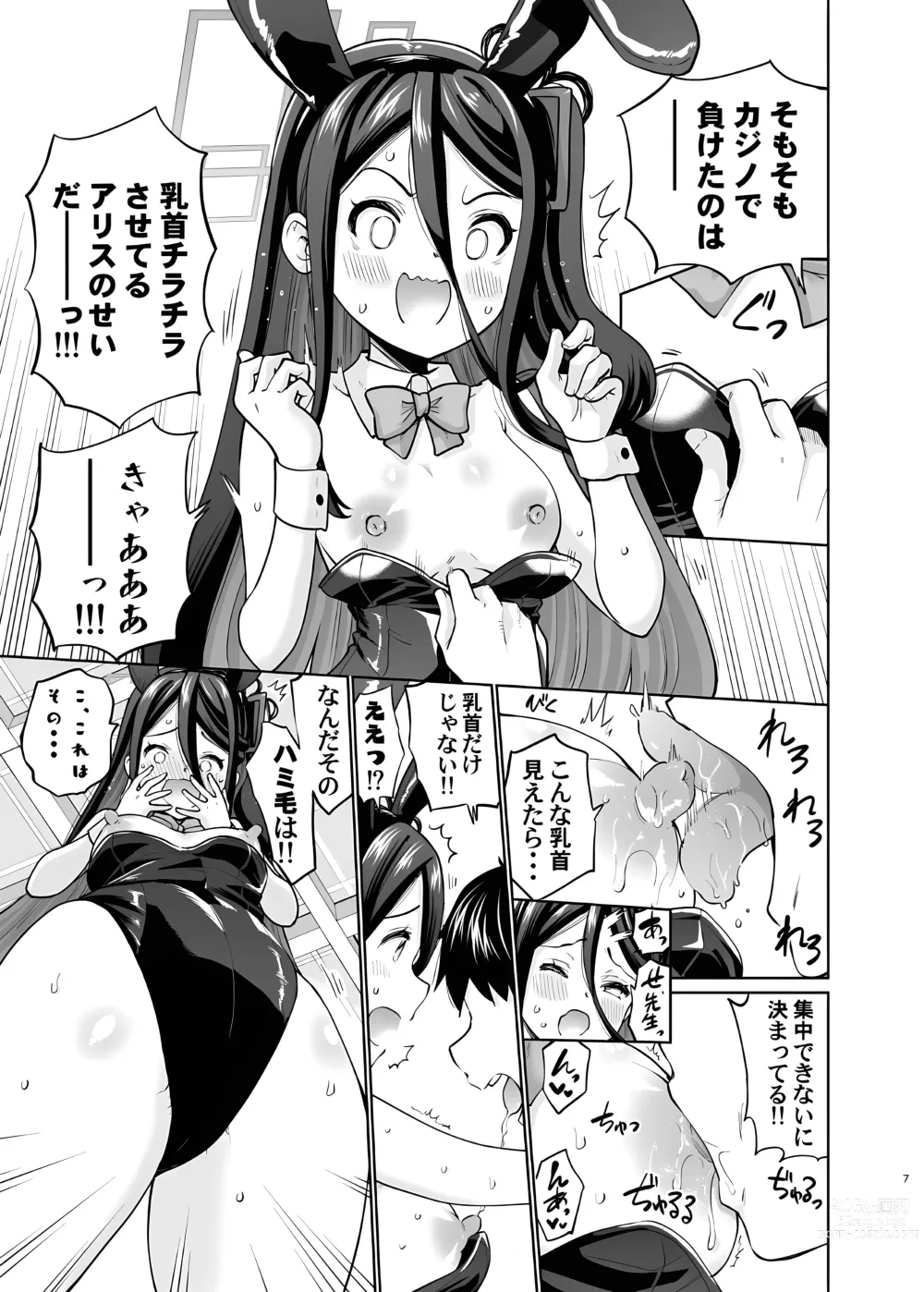 Page 6 of doujinshi Bunny na Alice wa Suki desu ka - Do you like Bunny-Alice?