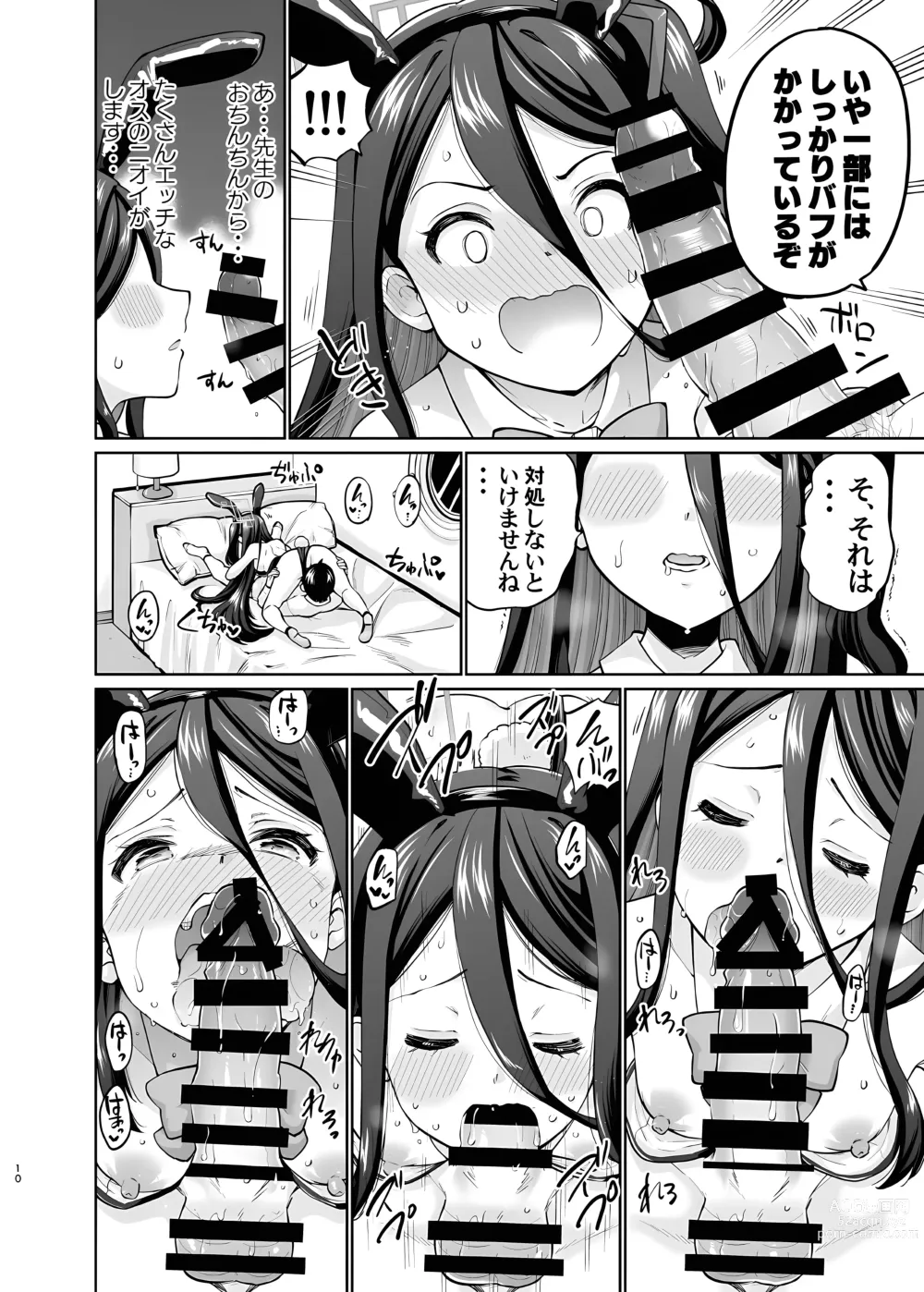 Page 9 of doujinshi Bunny na Alice wa Suki desu ka - Do you like Bunny-Alice?