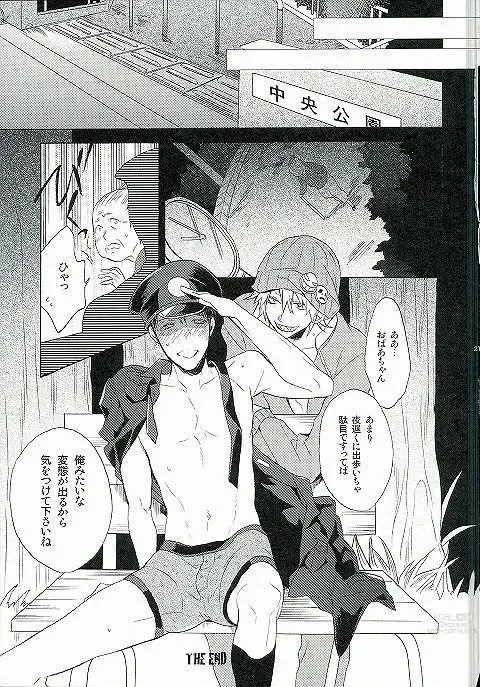 Page 19 of doujinshi WANTED 2