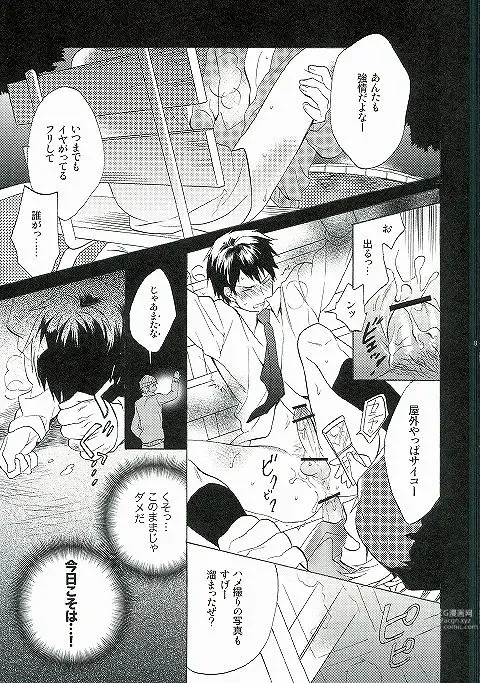 Page 5 of doujinshi WANTED 2