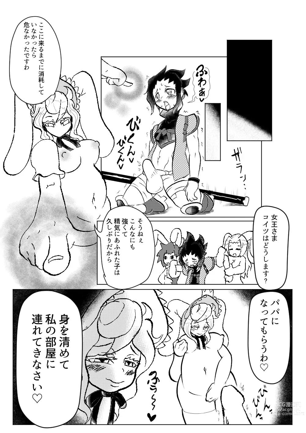 Page 3 of doujinshi Usagi no Joou