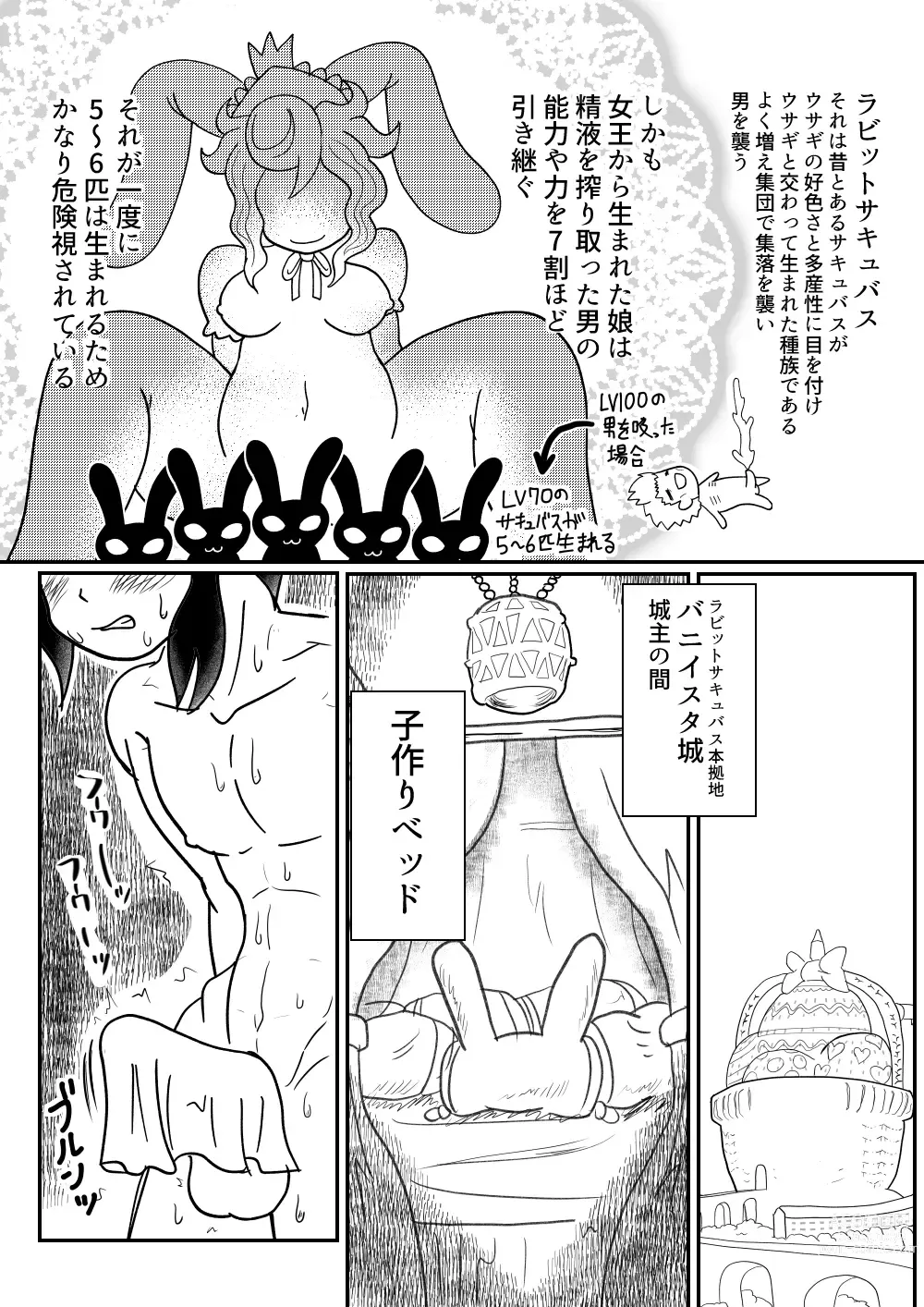 Page 4 of doujinshi Usagi no Joou