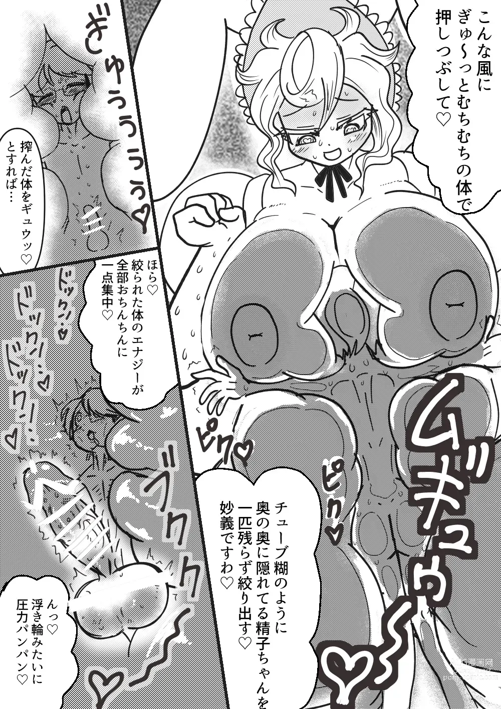 Page 36 of doujinshi Usagi no Joou