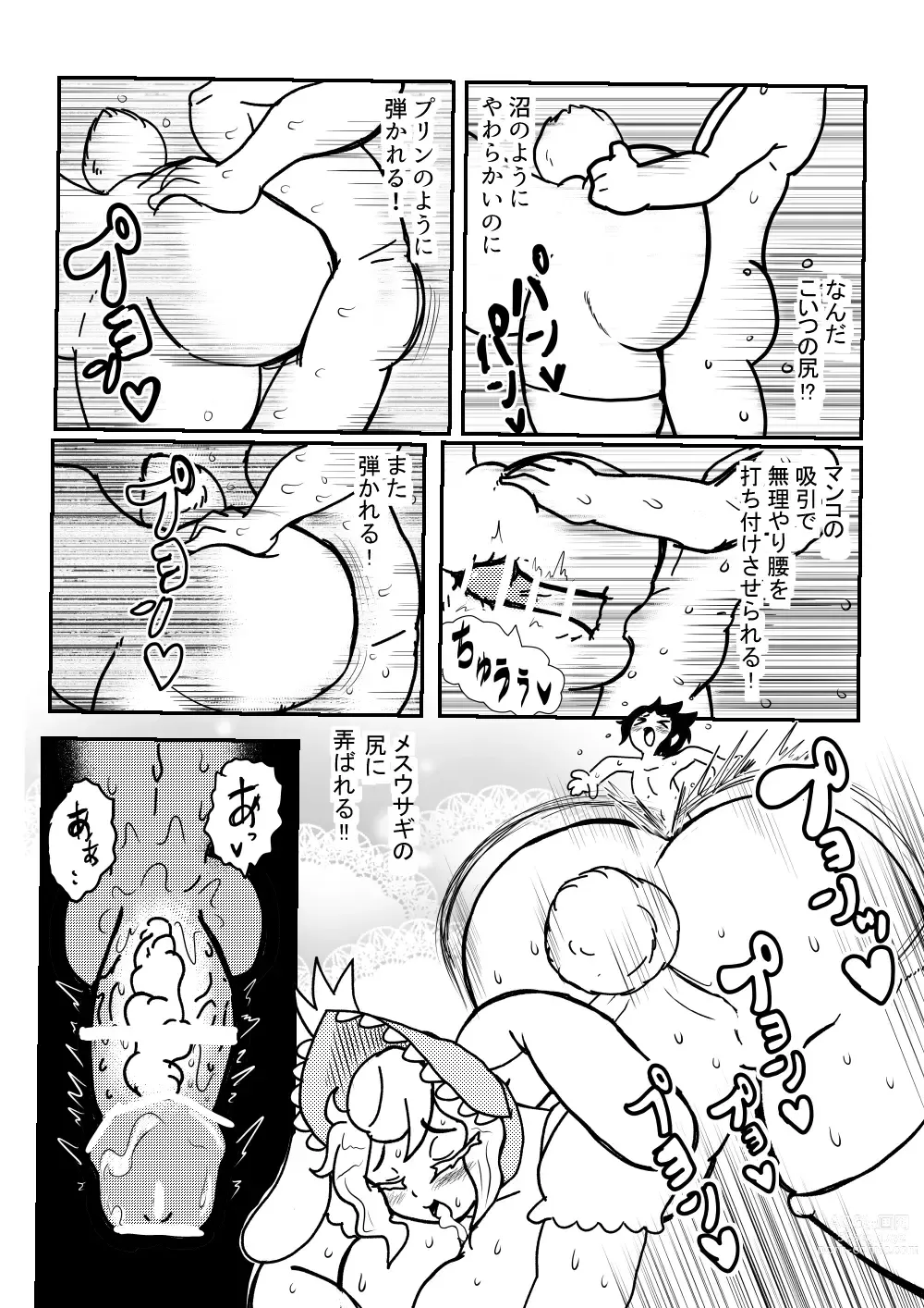 Page 10 of doujinshi Usagi no Joou