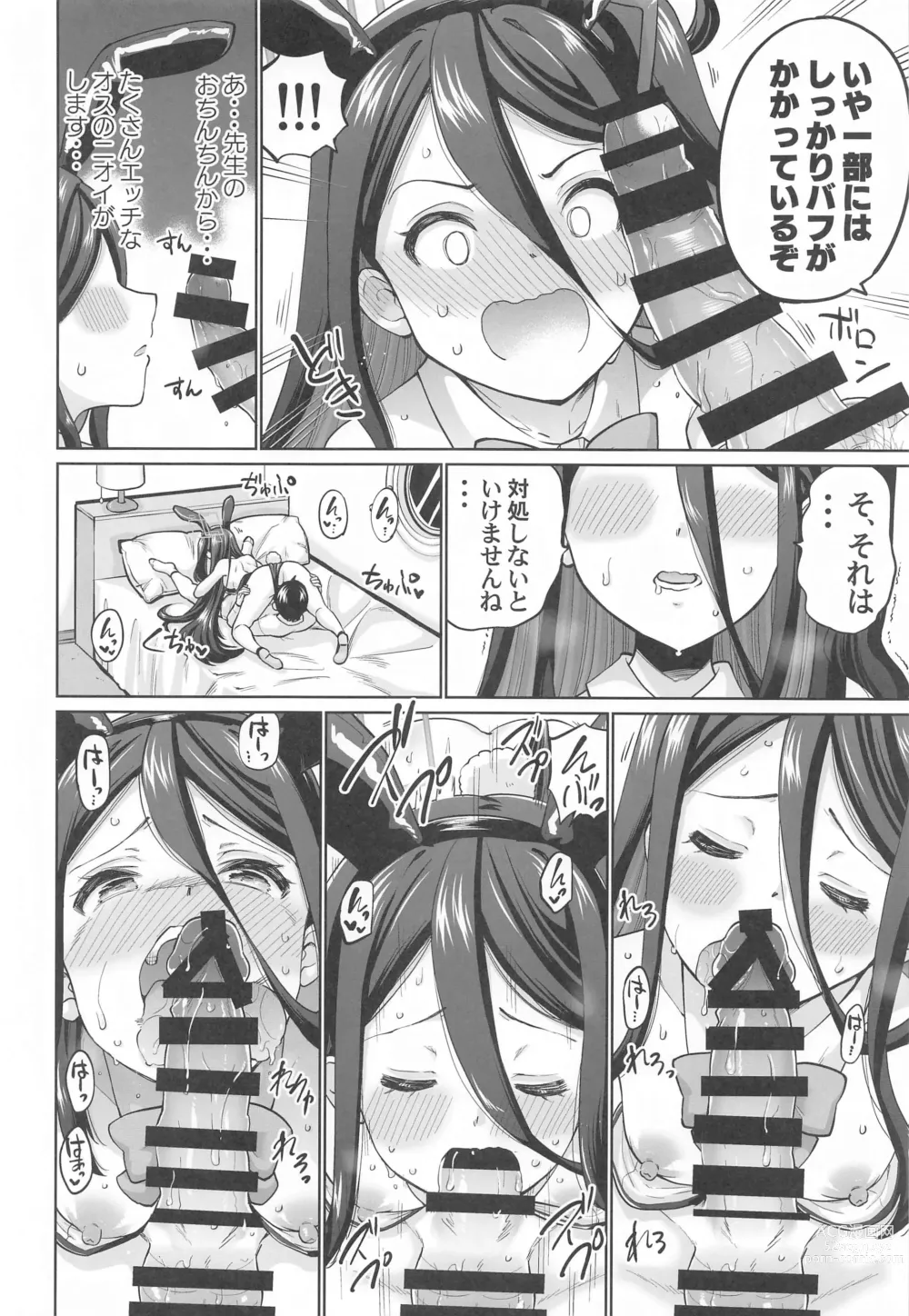 Page 9 of doujinshi Bunny na Alice wa Suki desu ka - Do you like Bunny-Alice?