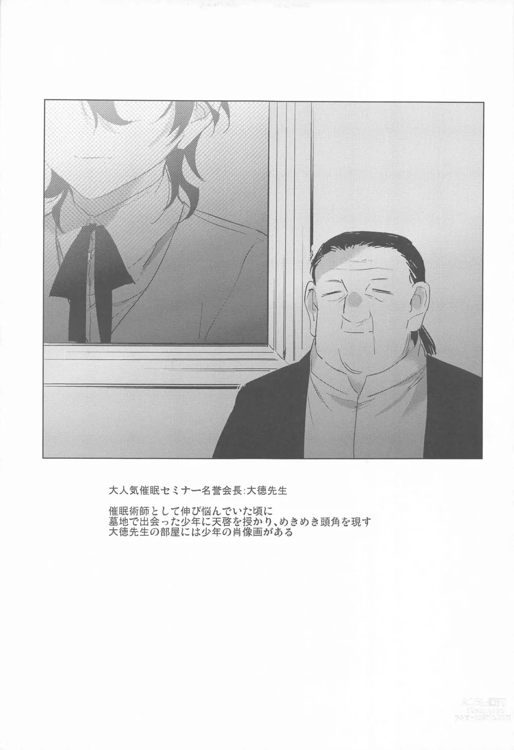 Page 30 of doujinshi Kono Ato  Sakuma Rei ni Netoru Kaoru