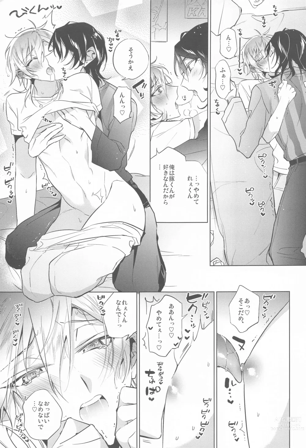 Page 8 of doujinshi Kono Ato  Sakuma Rei ni Netoru Kaoru