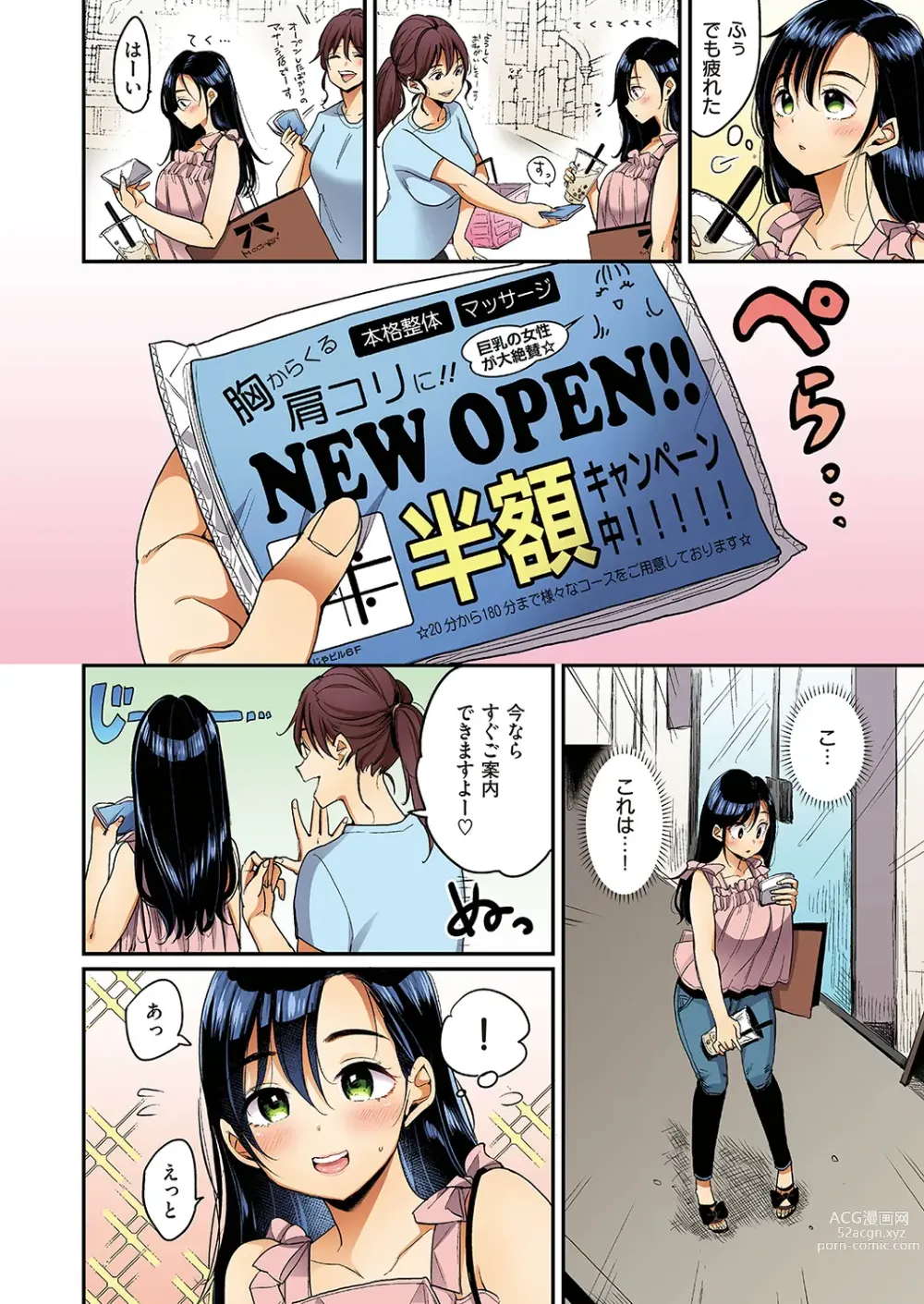 Page 30 of manga Nadeshiko-san wa NO!tte Ienai + Full Color Version