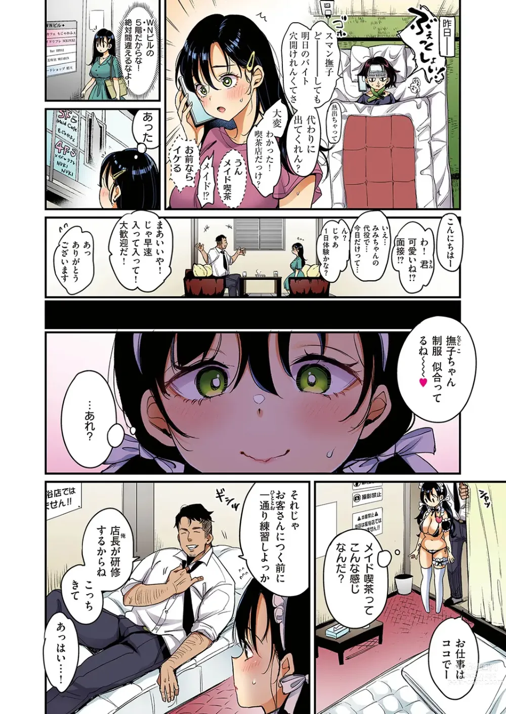 Page 79 of manga Nadeshiko-san wa NO!tte Ienai + Full Color Version