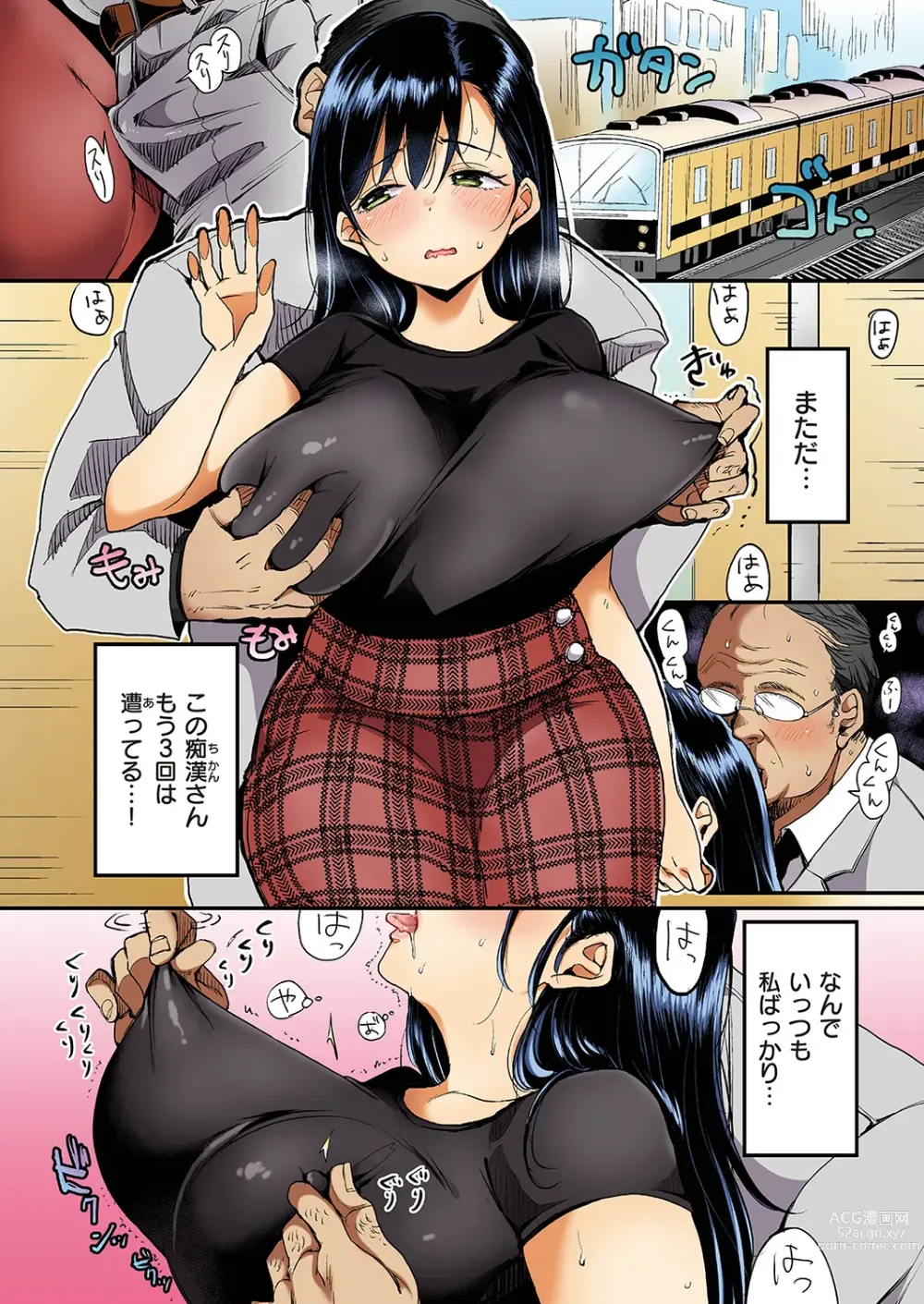 Page 10 of manga Nadeshiko-san wa NO!tte Ienai + Full Color Version