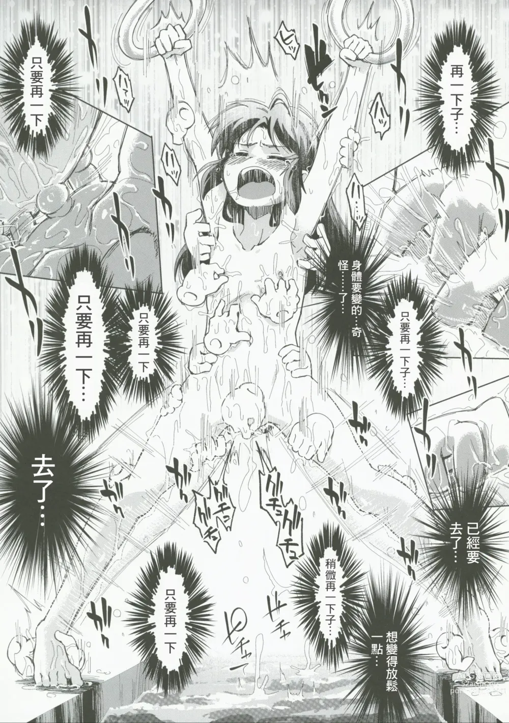 Page 31 of doujinshi 在不可思議房間的愛麗絲