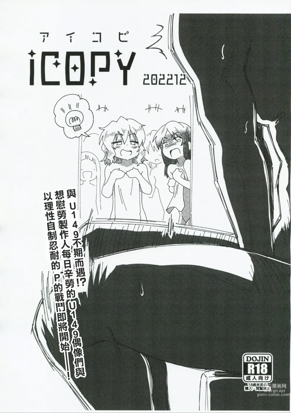 Page 37 of doujinshi 在不可思議房間的愛麗絲