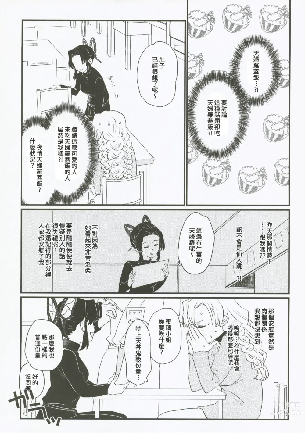 Page 17 of doujinshi 屬於妳的Omega