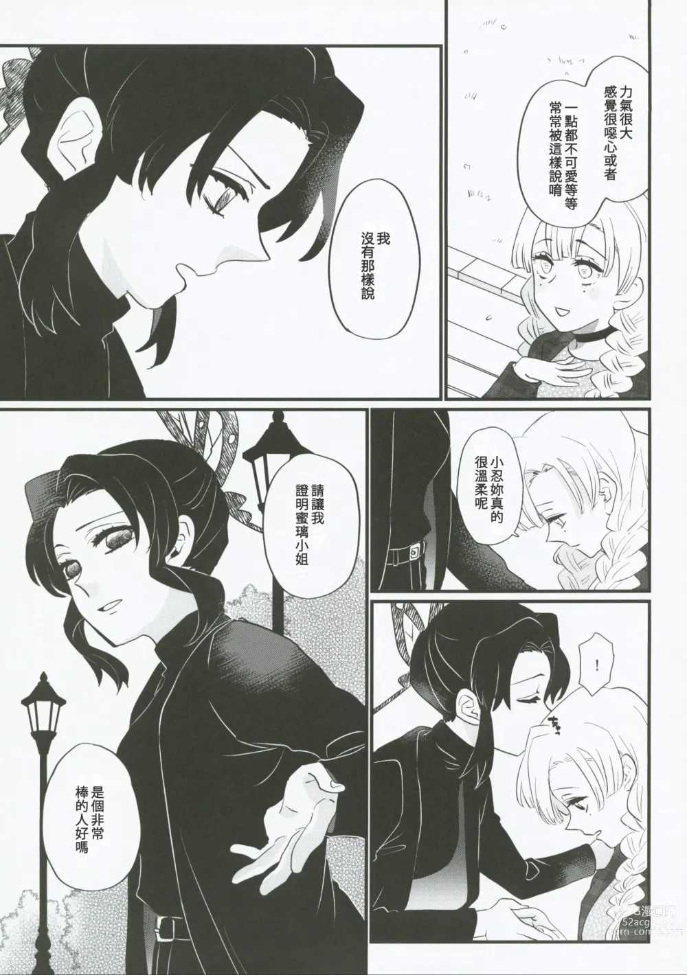 Page 24 of doujinshi 屬於妳的Omega