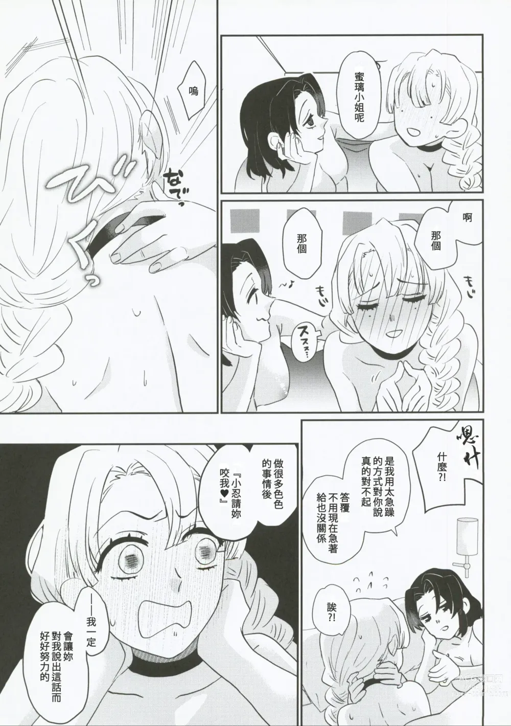 Page 44 of doujinshi 屬於妳的Omega