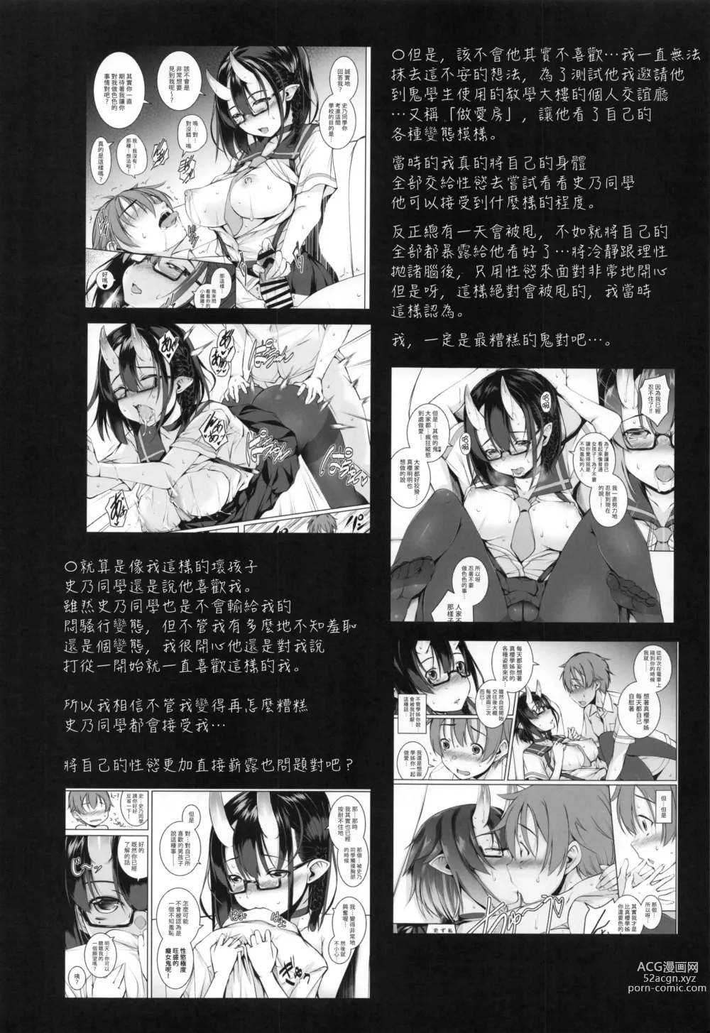 Page 5 of doujinshi 就算是糟糕的人你也會喜歡我嗎? 1.5