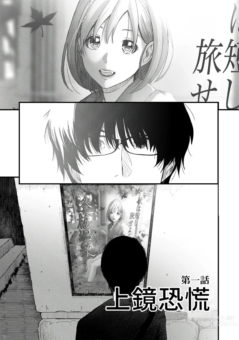 Page 2 of manga 痛苦的甜蜜 Ch. 1-25
