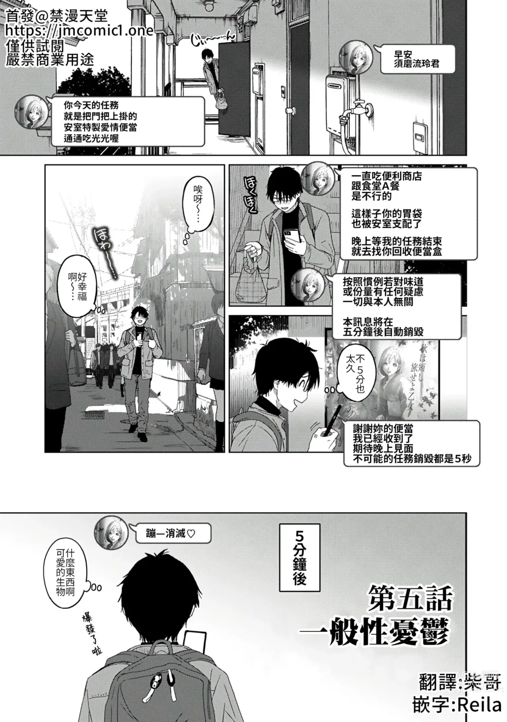 Page 120 of manga 痛苦的甜蜜 Ch. 1-25