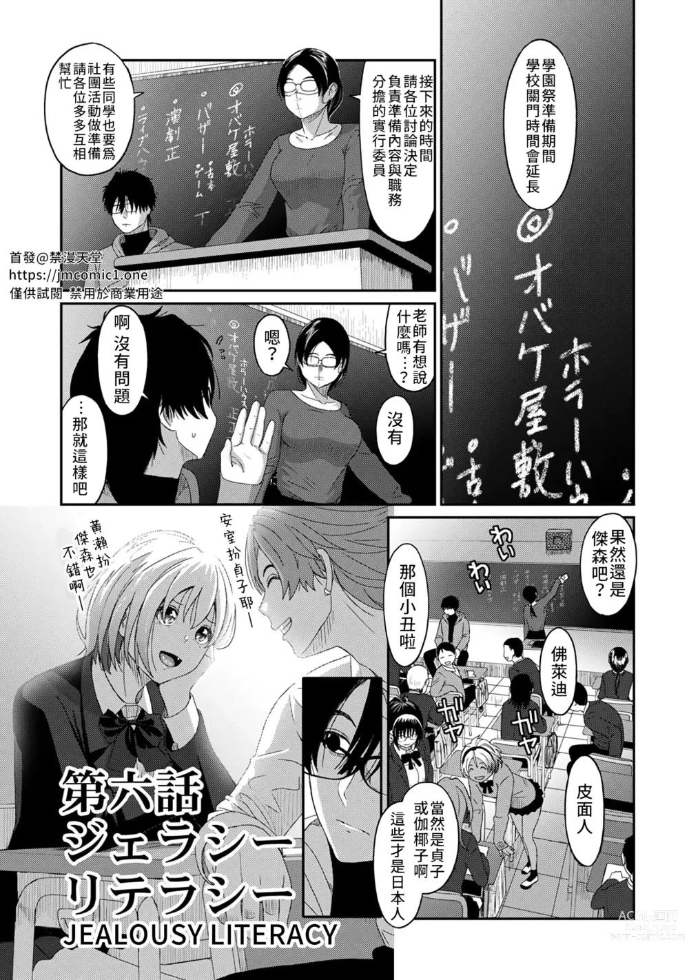 Page 151 of manga 痛苦的甜蜜 Ch. 1-25