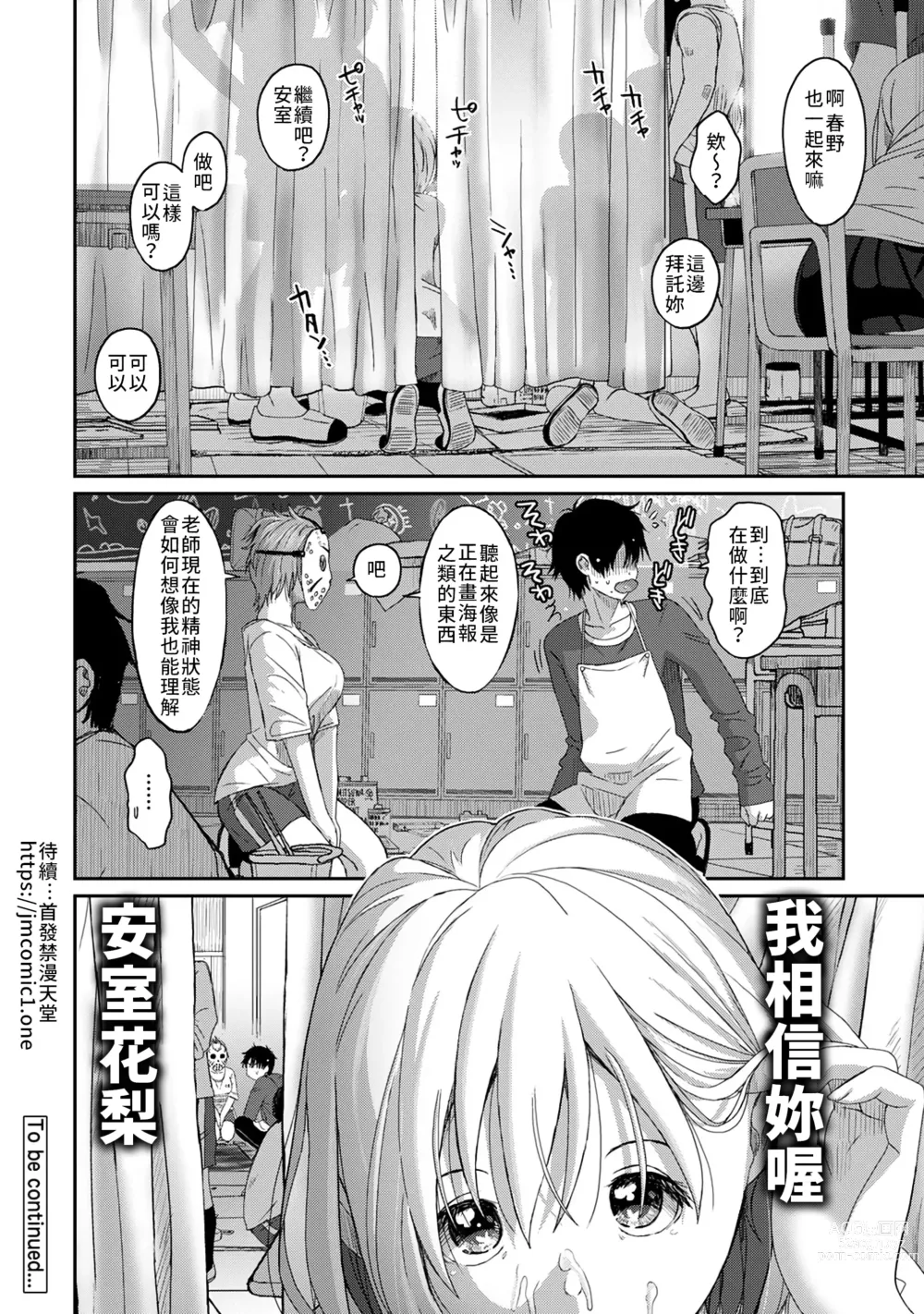 Page 180 of manga 痛苦的甜蜜 Ch. 1-25