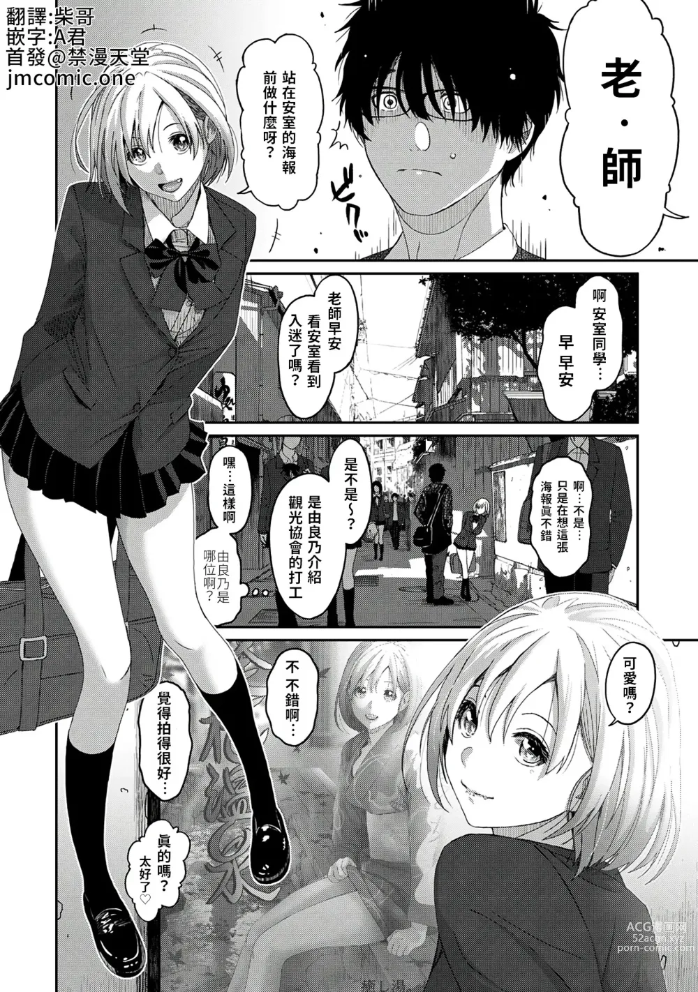 Page 3 of manga 痛苦的甜蜜 Ch. 1-25