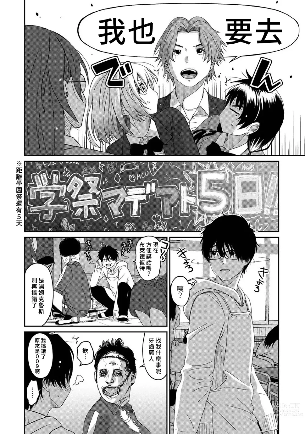 Page 245 of manga 痛苦的甜蜜 Ch. 1-25