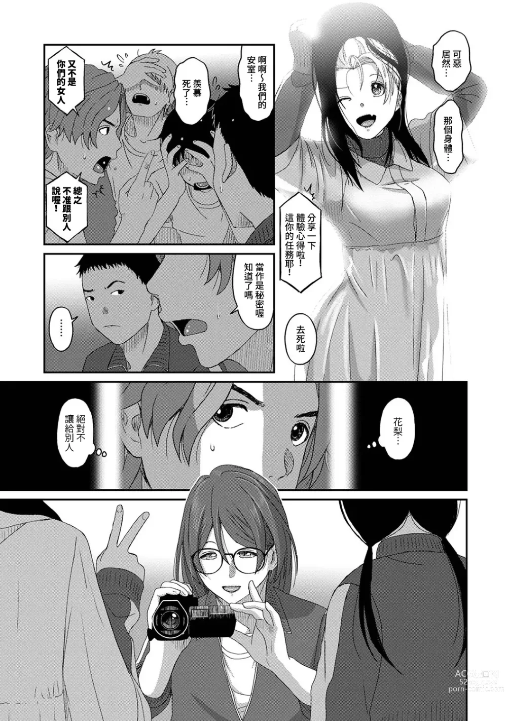 Page 274 of manga 痛苦的甜蜜 Ch. 1-25