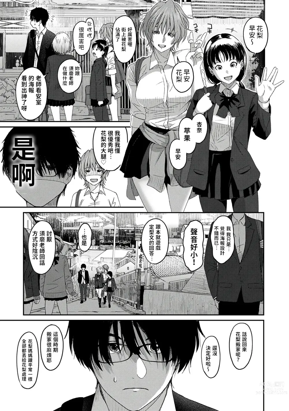 Page 4 of manga 痛苦的甜蜜 Ch. 1-25
