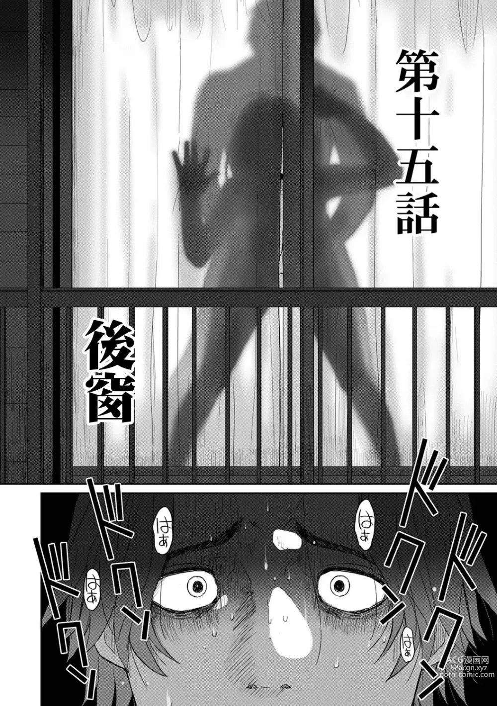 Page 434 of manga 痛苦的甜蜜 Ch. 1-25