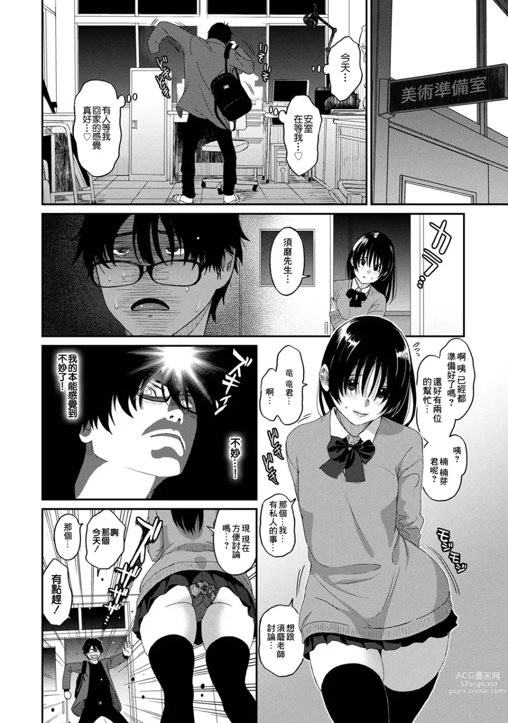 Page 452 of manga 痛苦的甜蜜 Ch. 1-25