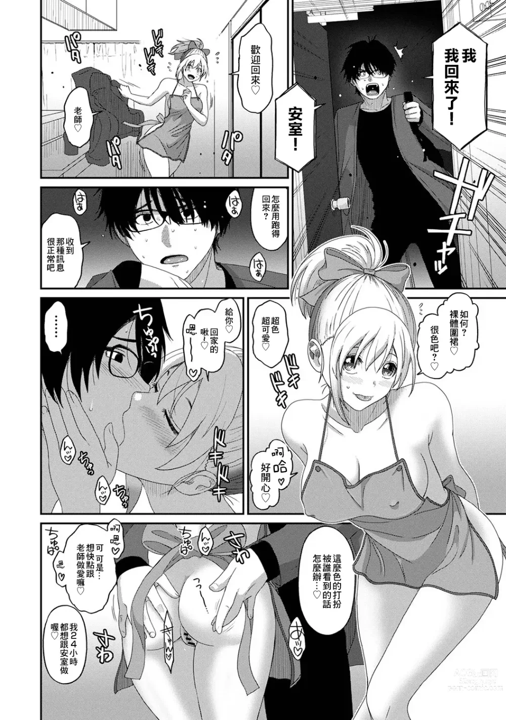 Page 464 of manga 痛苦的甜蜜 Ch. 1-25