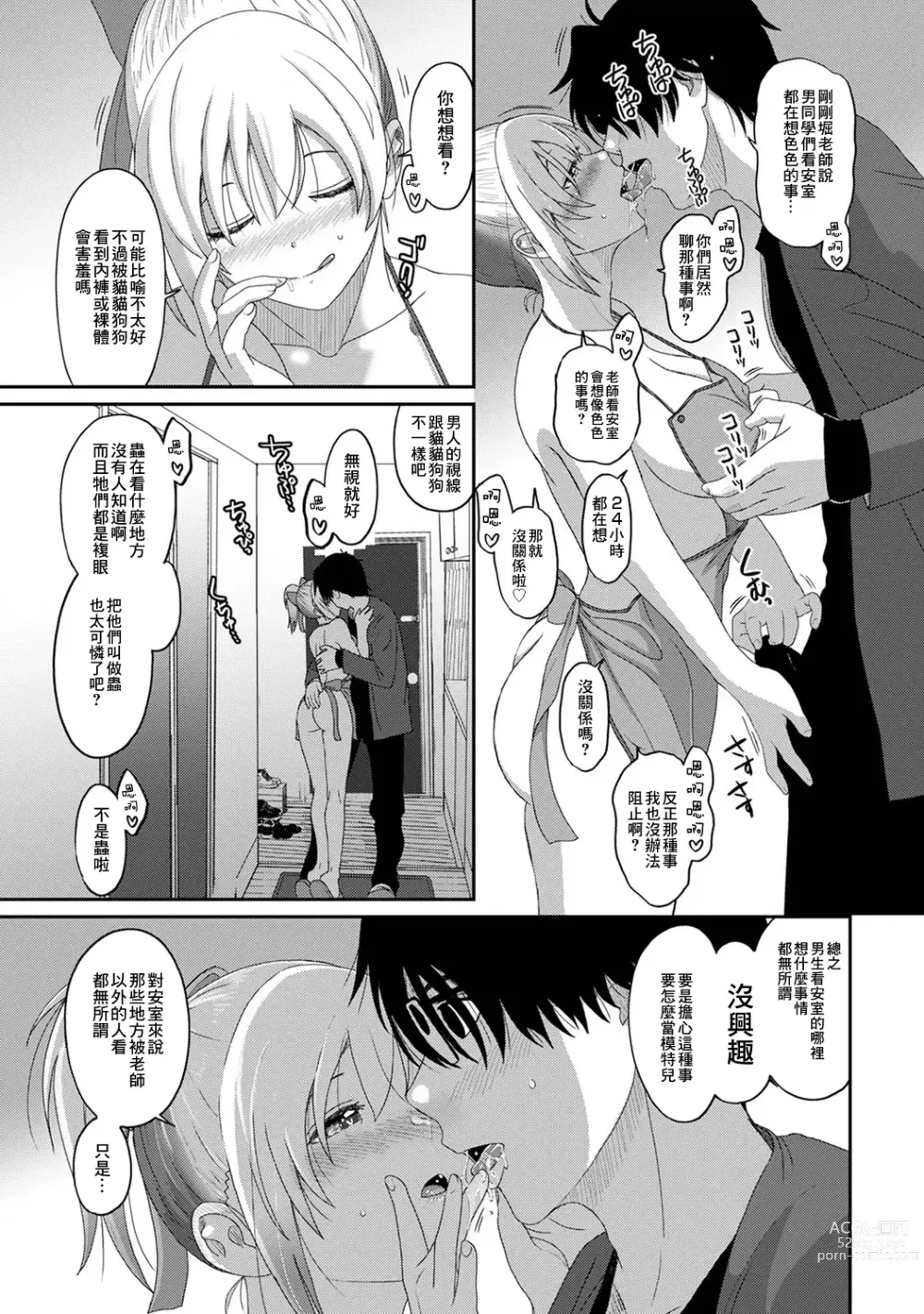 Page 465 of manga 痛苦的甜蜜 Ch. 1-25