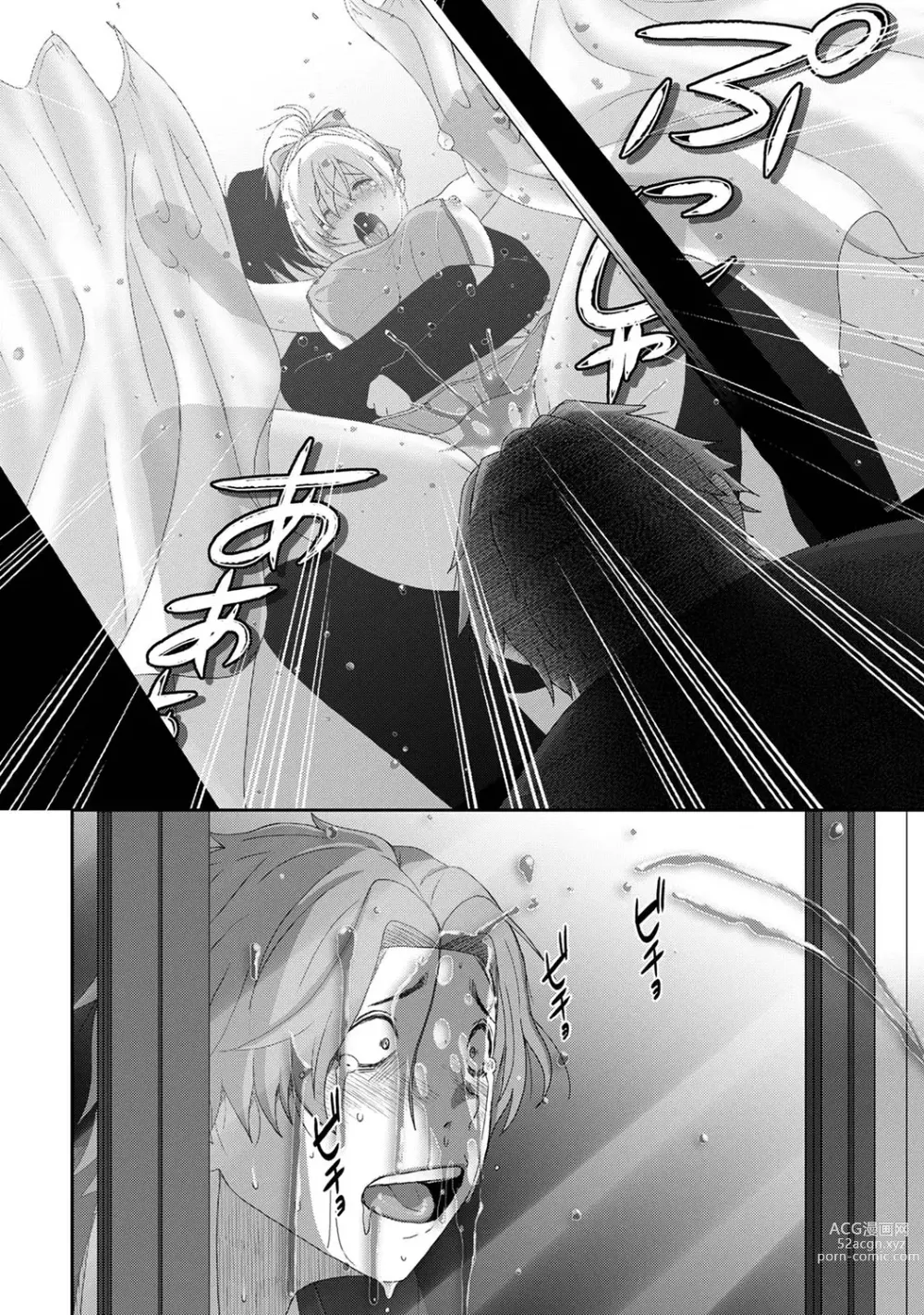 Page 474 of manga 痛苦的甜蜜 Ch. 1-25