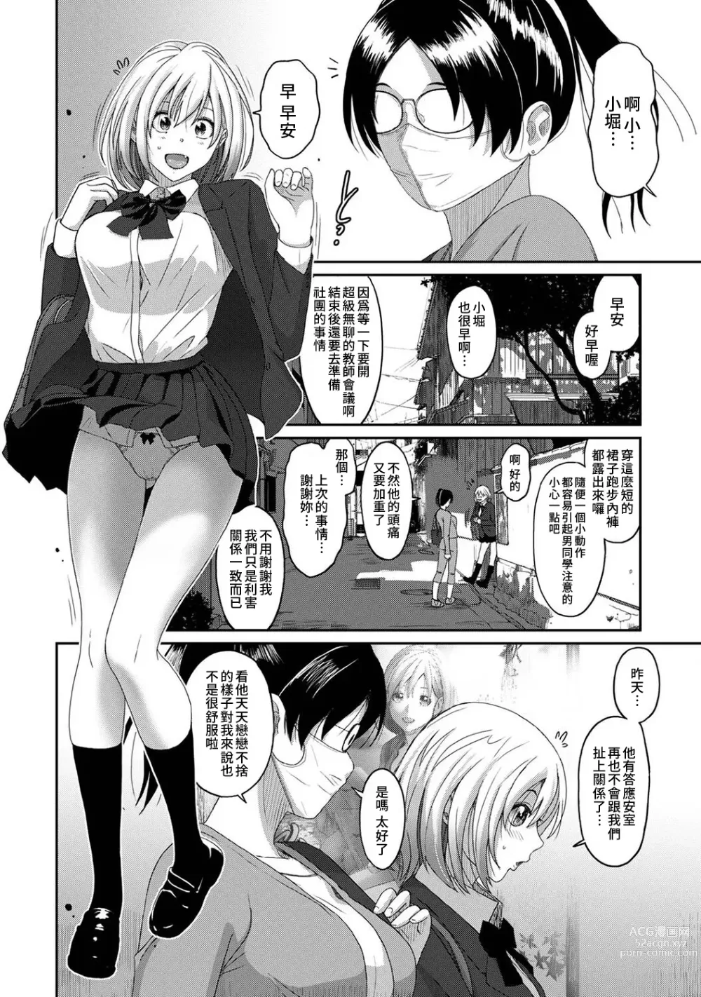 Page 479 of manga 痛苦的甜蜜 Ch. 1-25