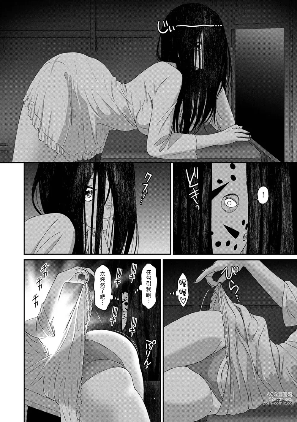 Page 510 of manga 痛苦的甜蜜 Ch. 1-25