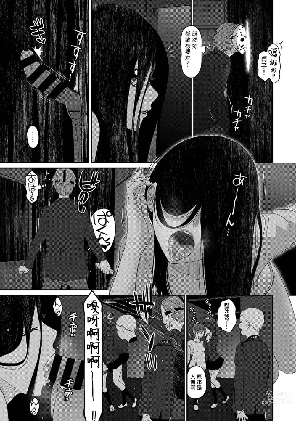 Page 511 of manga 痛苦的甜蜜 Ch. 1-25