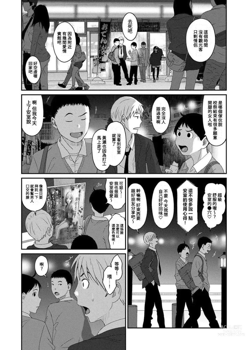 Page 616 of manga 痛苦的甜蜜 Ch. 1-25