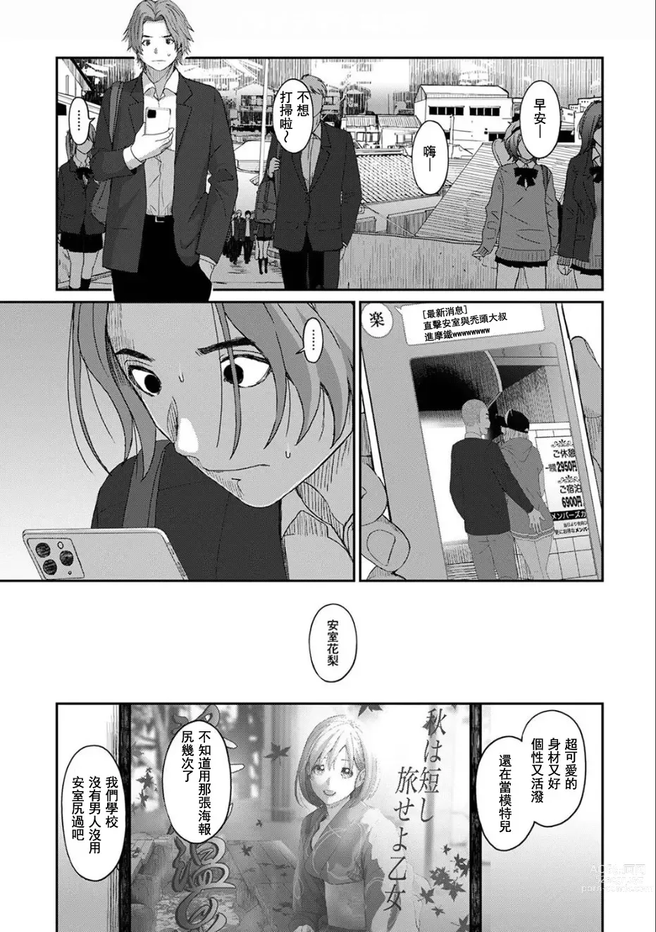 Page 623 of manga 痛苦的甜蜜 Ch. 1-25