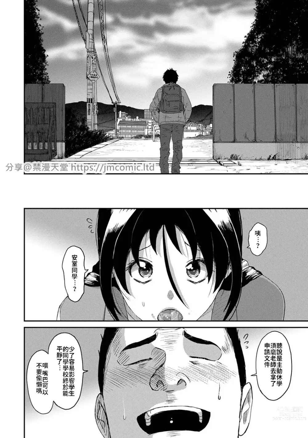 Page 670 of manga 痛苦的甜蜜 Ch. 1-25