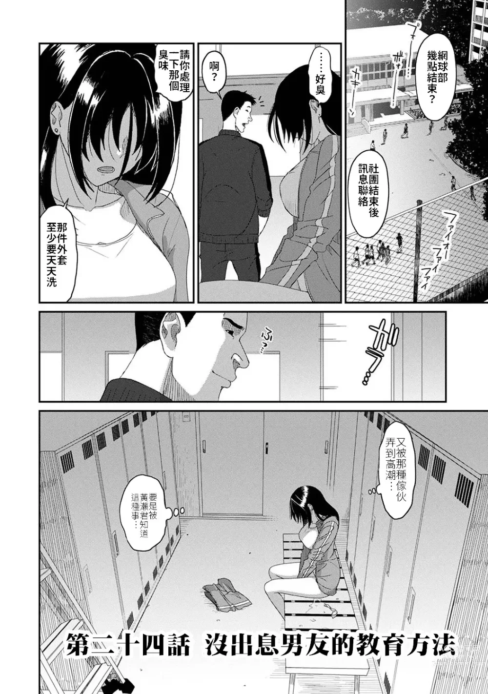 Page 680 of manga 痛苦的甜蜜 Ch. 1-25