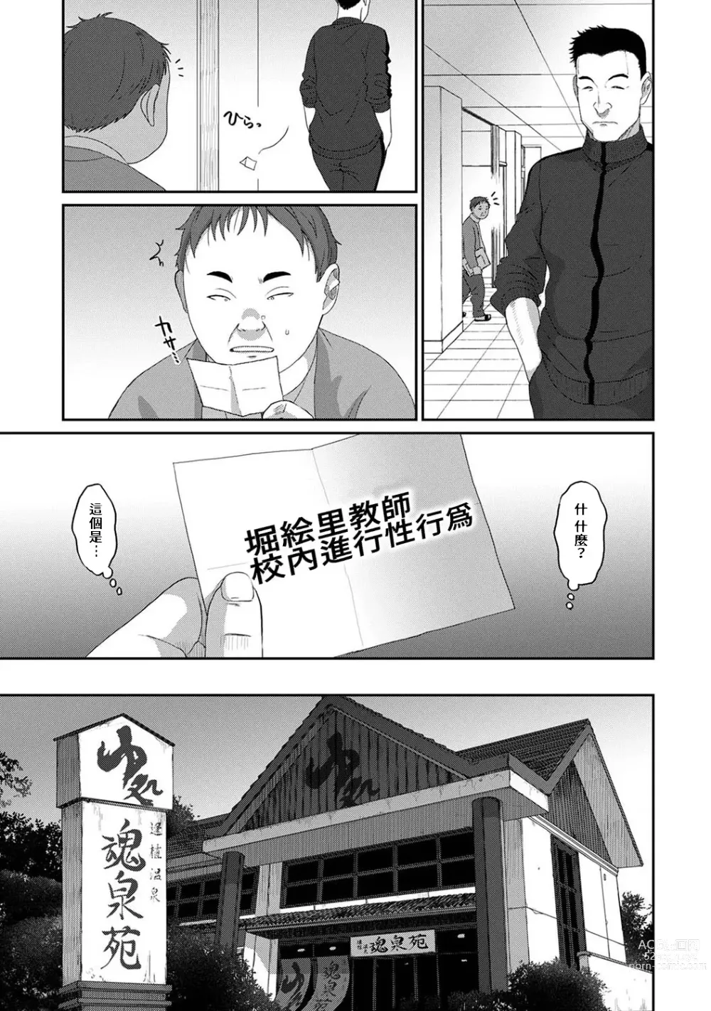 Page 681 of manga 痛苦的甜蜜 Ch. 1-25