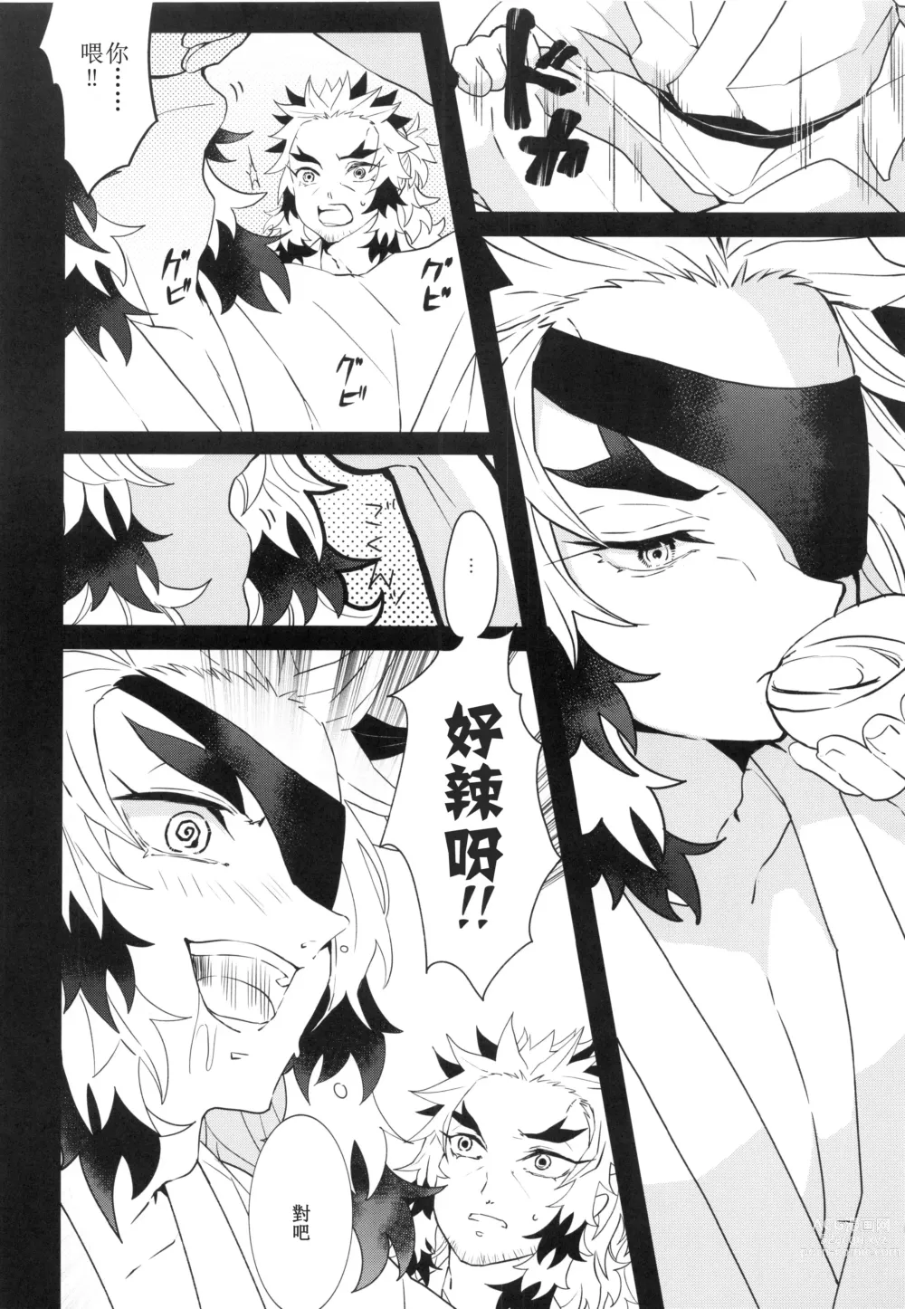 Page 13 of doujinshi 有關我培育著我以為是男生的繼子居然是巨乳美少女?!的故事