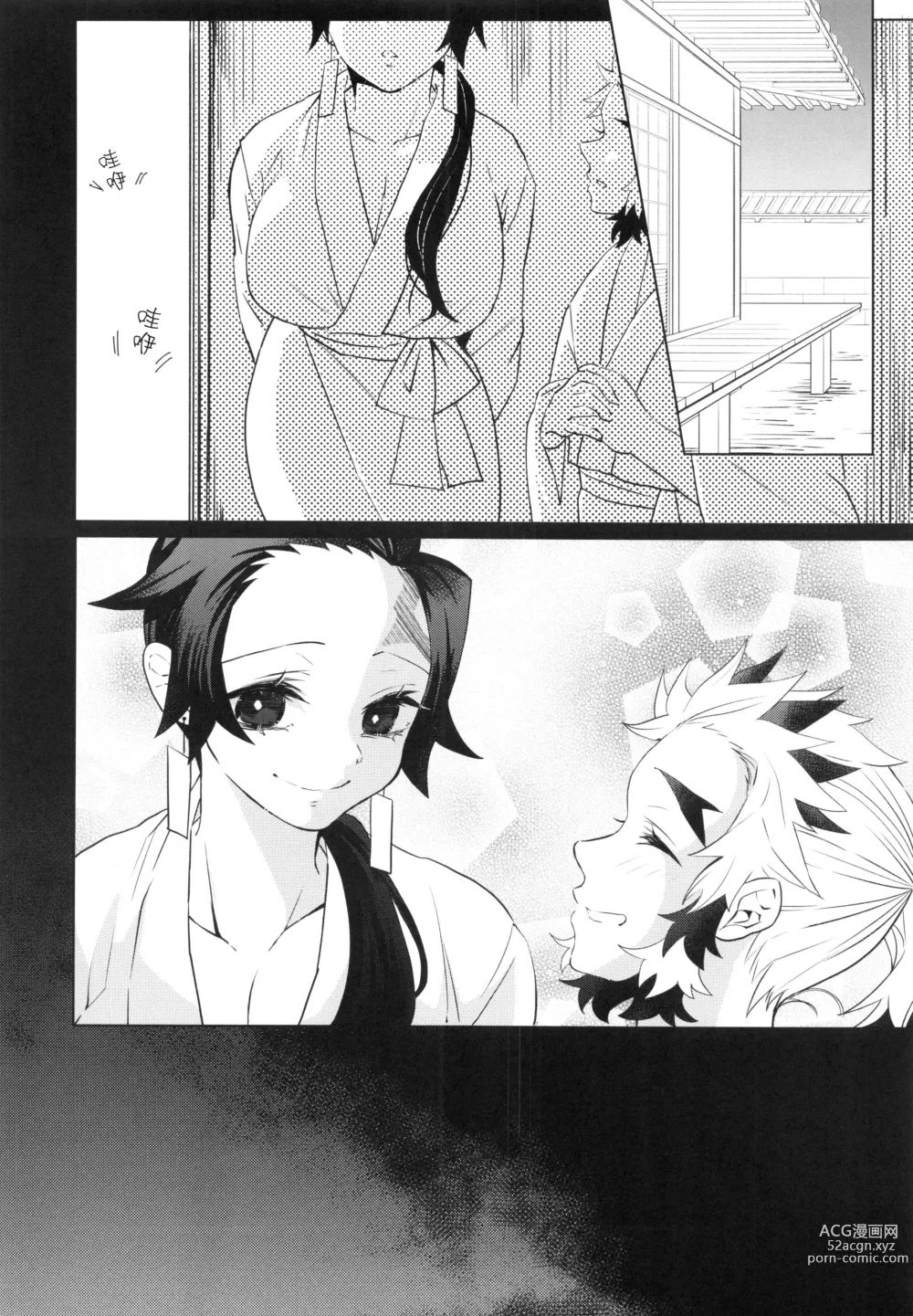 Page 15 of doujinshi 有關我培育著我以為是男生的繼子居然是巨乳美少女?!的故事