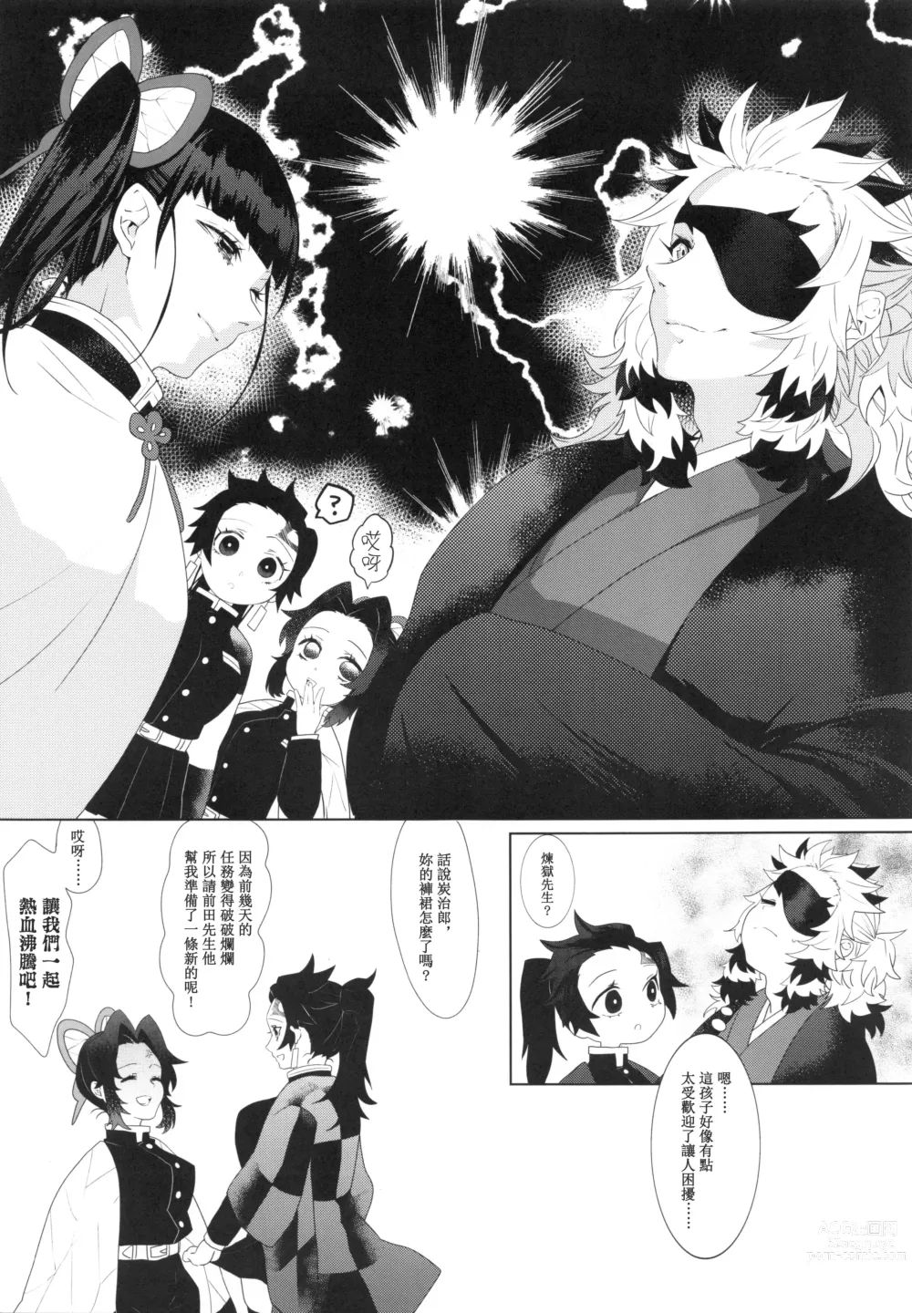 Page 10 of doujinshi 有關我培育著我以為是男生的繼子居然是巨乳美少女?!的故事